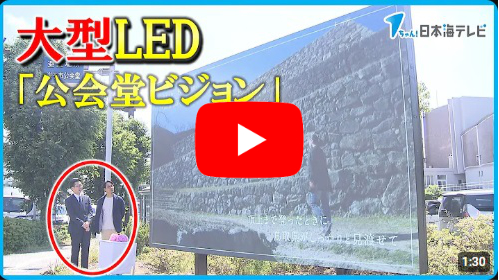 LEDサイネージ